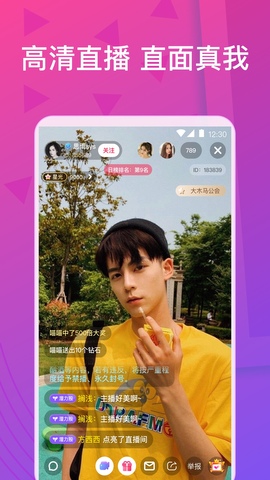 西施直播app