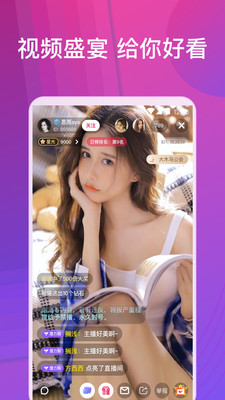 西施直播app