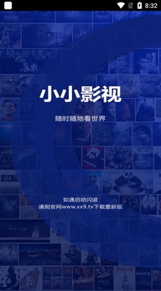 小小影视app正版