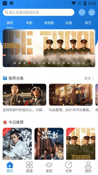小小影视app正版