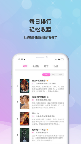小小影视app正版