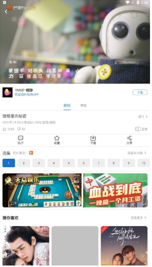 小小影视app正版