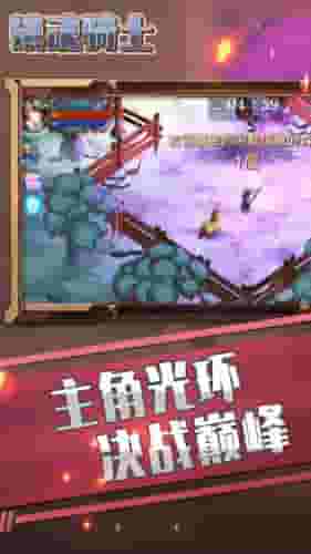 镇魂骑士下载最新版