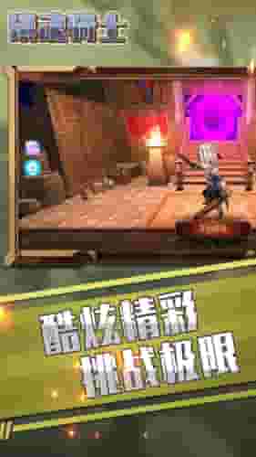 镇魂骑士下载最新版