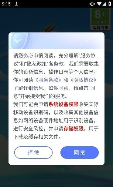 财神有礼安卓下载
