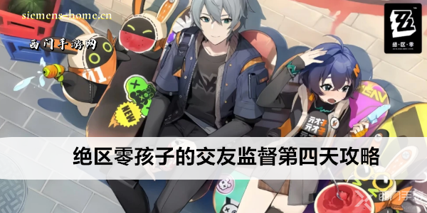 绝区零