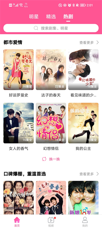 韩小圈tv版