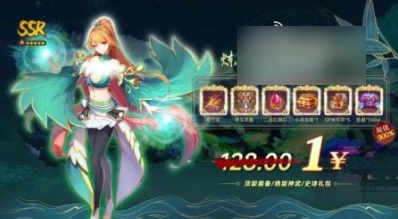 妖神记