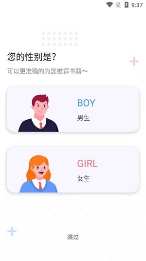 萤光阅读无广告