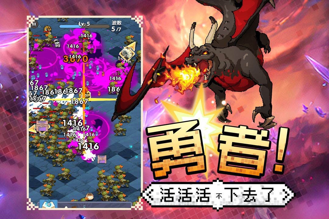 勇者秘境手游