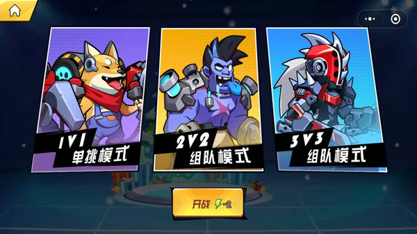 钢铁英雄1.0.3
