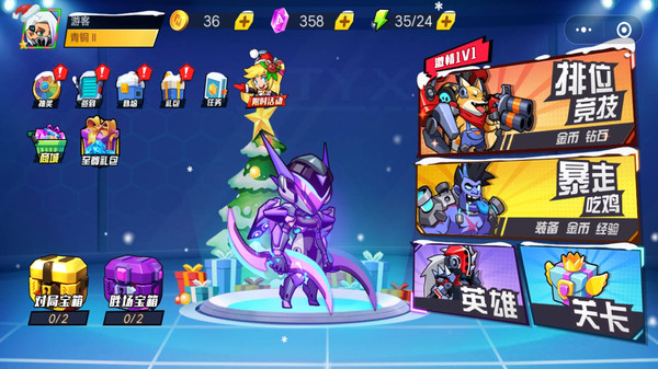 钢铁英雄1.0.3
