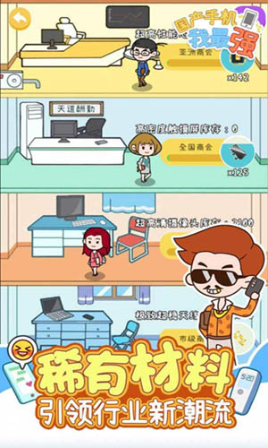 国产手机我最强免广告版