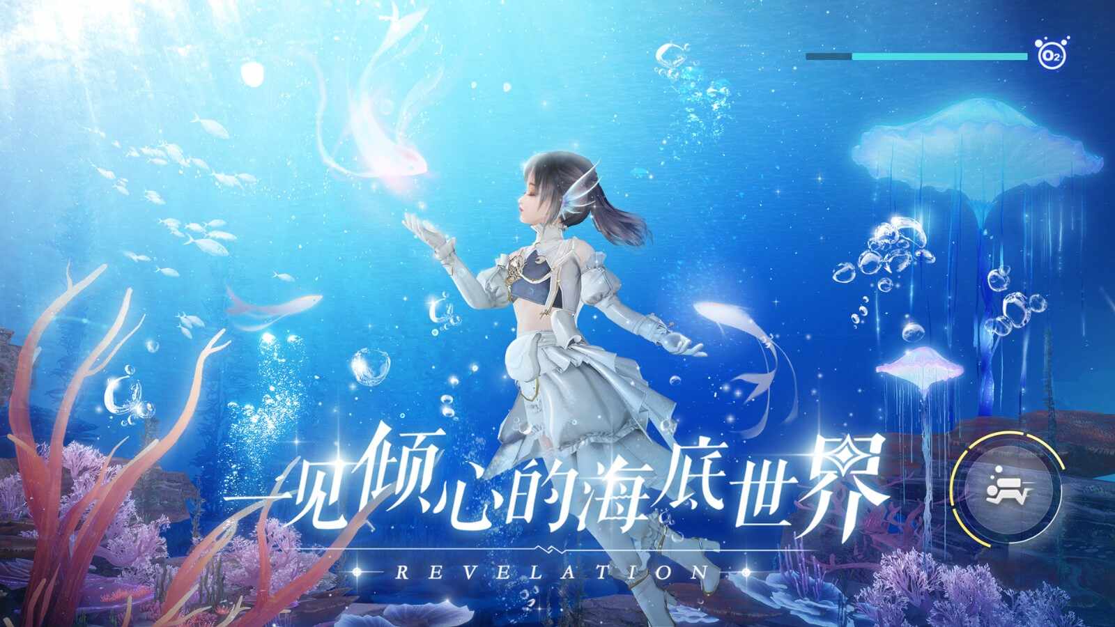 天谕手游