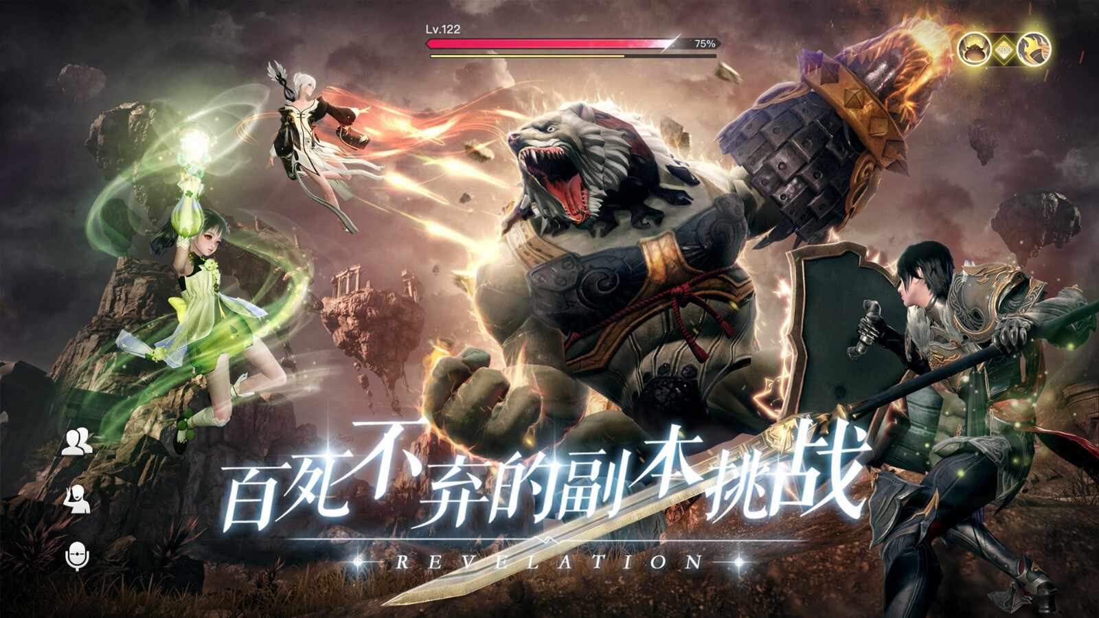 天谕手游