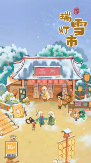 桃源深处有人家安卓版