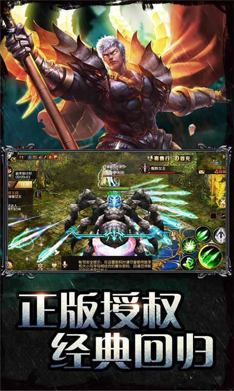 魔域传奇手游