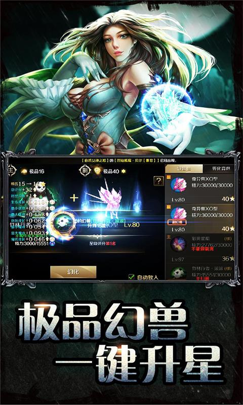 魔域传奇手游