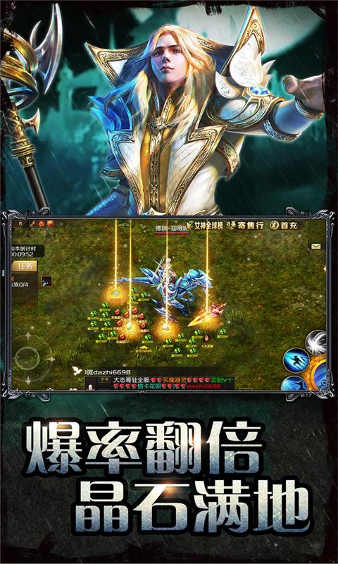 魔域传奇手游