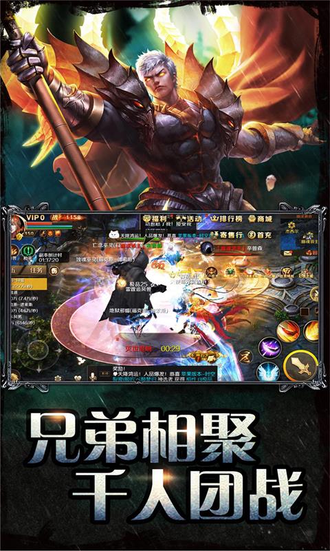 魔域传奇手游