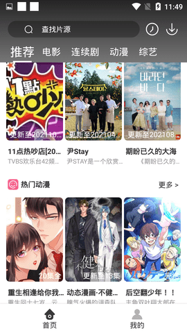 盘子影视手机版