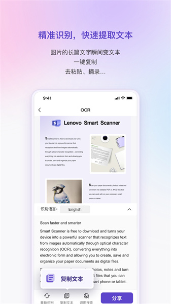 联想扫描王app
