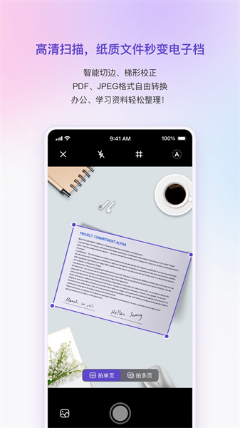 联想扫描王app