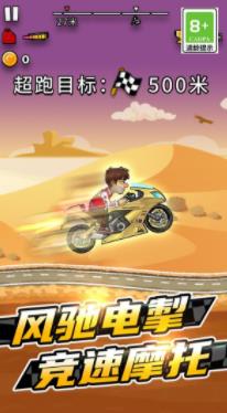 竞速摩托车