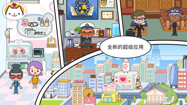 米加小镇世界免实名版
