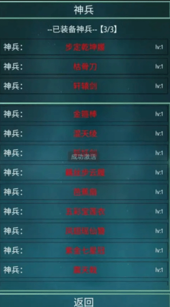 笔墨西游免费正版