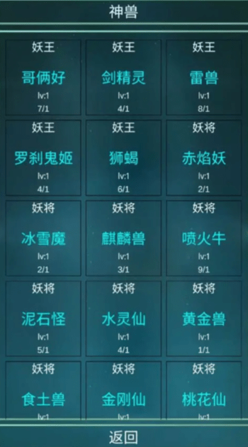 笔墨西游免费正版