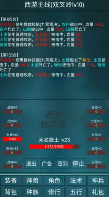 笔墨西游免费正版