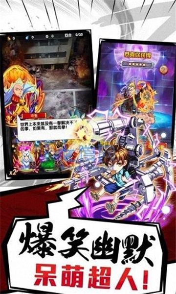 内涵超人免费正版