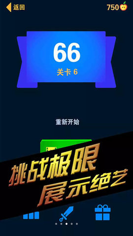 飞刀魔鬼挑战赛免费正版