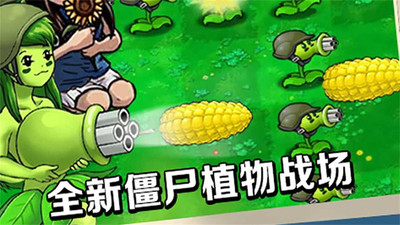 植物进化塔防安卓版