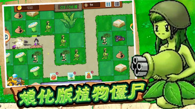 植物进化塔防安卓版