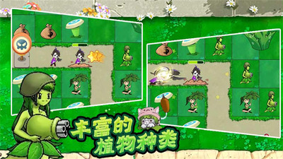 植物进化塔防安卓版