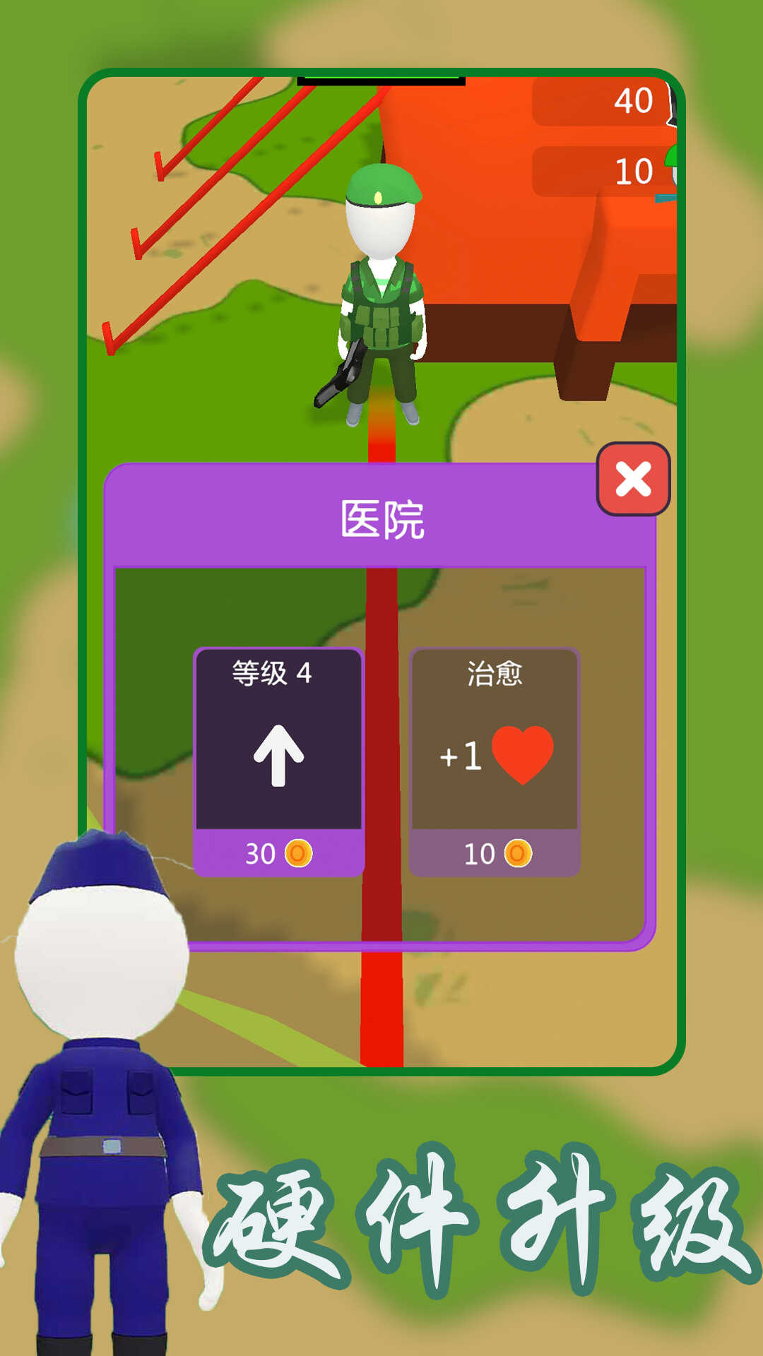 绝地生存反击战下载