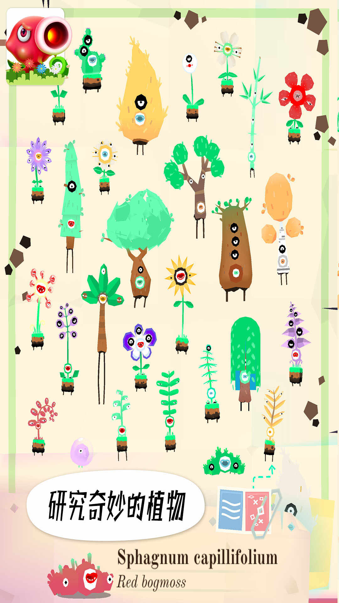 米加世界植物农场手机版