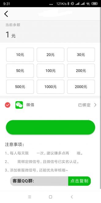 全量赚