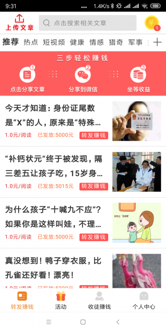 全量赚