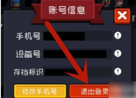 元气骑士前传