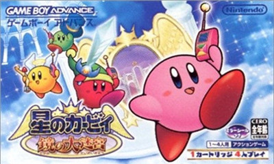 星之卡比镜之迷宫中文版