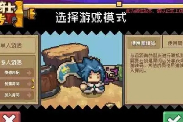 元气骑士前传