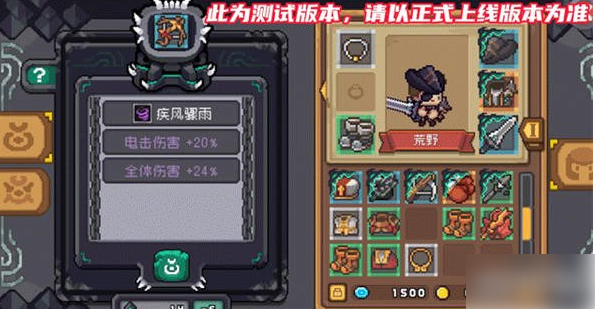 元气骑士前传