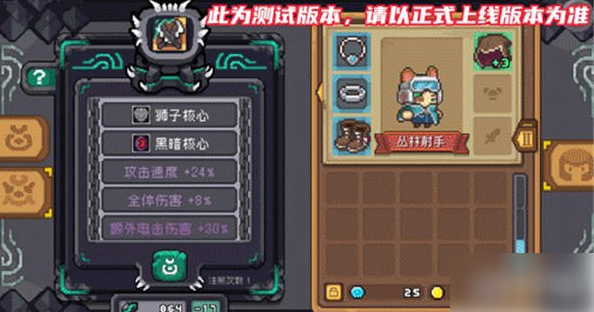 元气骑士前传