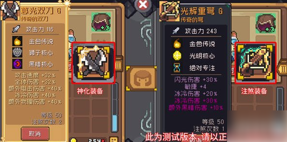 元气骑士前传