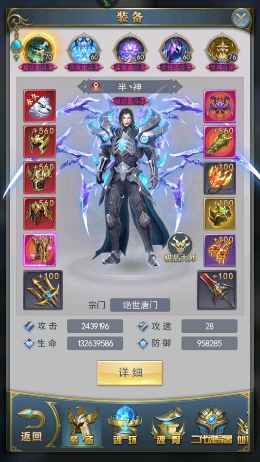 斗罗大陆h5