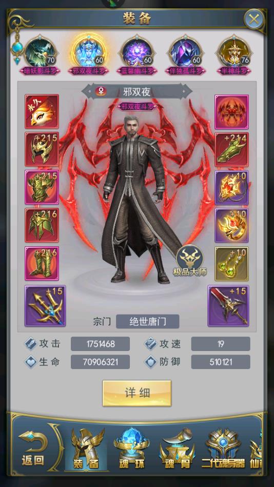 斗罗大陆h5