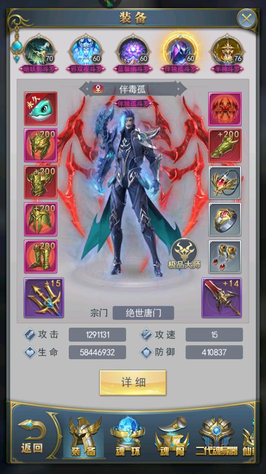 斗罗大陆h5